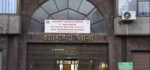 काठमाडौँ महानगरद्वारा कक्षा ११–१२ काे छात्रवृत्ति परिक्षाका लागि अनलाइन आवेदन खुला